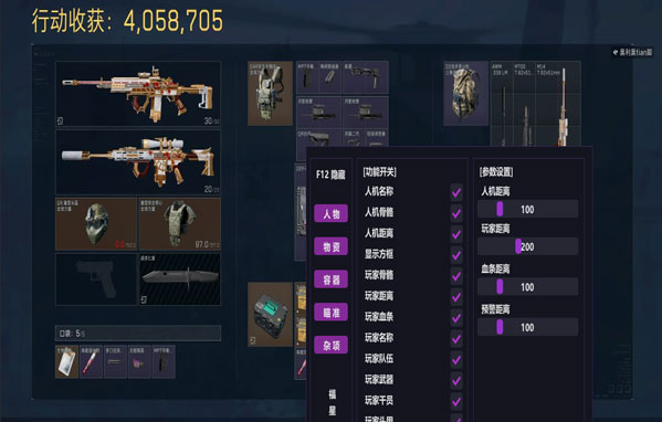 三角洲雷达外挂软件效果